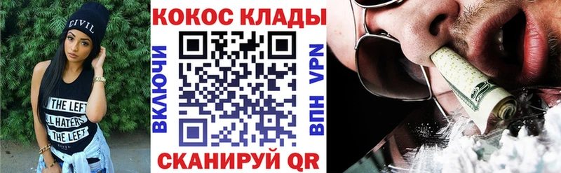 Cocaine VHQ  Камышин 