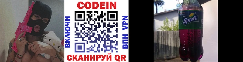 сколько стоит  Камышин  блэк спрут вход  Codein Purple Drank 