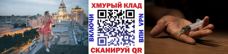ГЕРОИН белый  Камышин 