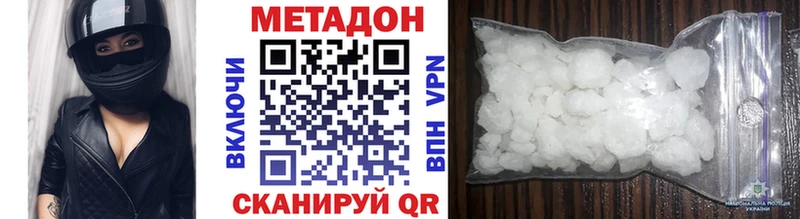 Метадон кристалл  Камышин 